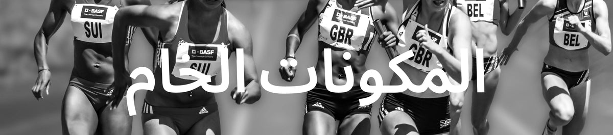 المكونات الخام